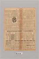 藏品(公論報-台灣風土第148期)的圖片